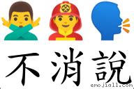 不瞞你說|詞語:不瞞你說 (注音:ㄅㄨˋ ㄇㄢˊ ㄋㄧˇ ㄕㄨㄛ) 